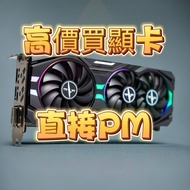 🔥有 二手 顯卡 想放? 🔥揾我哋啦 微 求 出讓 二手 BUY # Laptop Notebook PC Gaming 桌上型電腦 筆記本電腦 回 覆 快 收 復 資 料 買 賣 更 方 便 Nvi