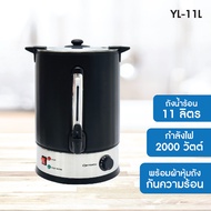 OXYGEN ถังต้มน้ำร้อนไฟฟ้า ความจุ 11 ลิตร รุ่น YL-11L ถังต้มน้ำ ถังน้ำไฟฟ้า ถังสแตนเลส กำลังไฟฟ้า 200