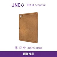 JNC - 松木纖維砧板 S6A (薄 防滑 300x210mm)