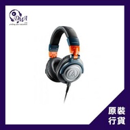 Audio Technica ATH-M50x LAB 限量版專業監聽耳筒