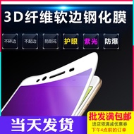 Suitable for vivo X21 Mobile Phone X27Pro Y85 Soft Edge Y5S Y50T Y70T Y95 Blue Light Z3i Y51S Purple
