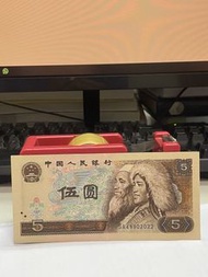 中國人民銀行1980年版伍圓紙幣UNC