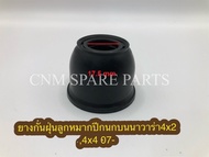 ยางกันฝุ่นลูกหมากปีกนกบนนิสสัน นาวาร่า 4x24x4ปี07NP300ปี14-