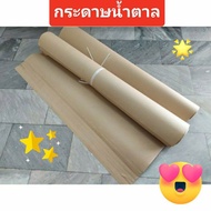 Brown Paper For Wrapping Parcels Kraft 80 Grams Thick Size 35x47 Inches (89x119 Cm.) Super Cheap Up 