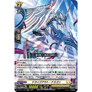 <YUGUCO> DZ-BT11 /034 RR Driveout Dragon Cardfight Vanguard : Symphony of Might & Bloom DZ-BT11
