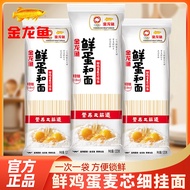 Golden Arowana Fresh Egg Wheat Core Noodles 120g Noodles Egg Noodles Hot Dry Noodles Cold Noodles In