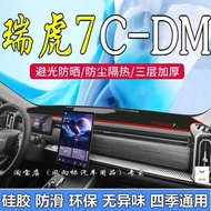 2025 Styles Ruihu 7C-DM Hybrid Center Console Light-Proof Pad Brand New 25 Styles Ruihu 7 Dashboard 