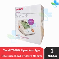Yuwell YE670A Upper Arm Type Electronic Blood Pressure เครื่องวัดความดัน ไม่มีเสียง [1 เครื่อง] ฟรี 
