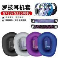 Suitable for Logitech Logitech G733 Earphone Case Headset Earmuffs G335 Game Earphone Leather Case H