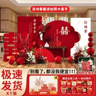 Engagement Decoration Full Set Supplies Decoration Engagement Banquet Package 2024 High-End Atmosphe