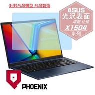『PHOENIX』ASUS X1504 X1504ZA X1504VA 專用 高流速 光澤亮面 螢幕貼 + 鍵盤膜