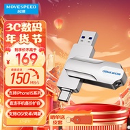 移速（MOVE SPEED）512GB Type-C手机U盘 高速两用双接口 USB3.1 OTG 安卓苹果笔记本电脑通用优盘 灵动PRO