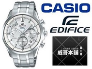 【威哥本舖】Casio台灣原廠公司貨 EDIFICE EFB-550D-7A 藍寶石水晶鏡面三眼計時錶 EFB-550D