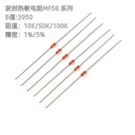 Glass-sealed Thermistor MF58 10K 50K 100K 3950 NTC Induction Cooker Temperature Sensor