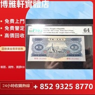 收購錢幣  錢幣舊鈔  世界紙幣  舊錢幣  舊港幣 大清銀幣  民國紙幣  舊人民幣  開國紀念幣  一二三版舊人民幣  匯豐銀行  有利銀行  渣打銀行  光緒元寶 宣統元寶  民國鈔  建國鈔 
