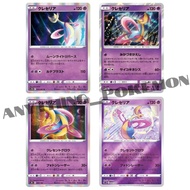 Pokemon Card - Cresselia (028/067), (031/066), (069/184), (008/020) - HOLO/REVERSE HOLO -Japanese R 
