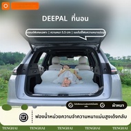 (50813) DEEPAL L07/DEEPAL S07 Mattress Travel In The Car Camping Free Inflatable