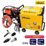日本ワグナー エンジン式高圧洗浄機 防音型 WZ13-150ECO N 標準セット+4つのオプション品付き プレミアムセット（WZ13-150ECO2後継）