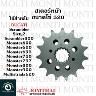 สเตอร์หน้า ขนาดโซ่ 520 แบรนด์ Jomthai สำหรับ Ducati Scrambler Sixty2 Scrambler800 Monster600 Monster