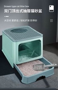 全封閉抽屜頂入式防外濺特大貓砂盆 Cat Litter Box