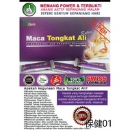 ☂Maca Tongkat Ali Extra Ready Stock✷