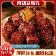 Chongqing Authentic Bean Curd Non-Leaving Bean Curd Serving Rice Spicy Mold Bean Curd Spicy Bean Cur
