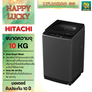 HITACHI เครื่องซักผ้าฝาบน ขนาด 10 Kg. รุ่น LTL 10M00 GG LTL 10M00 LTL 10M LTL10M
