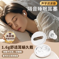 Sleep Earplugs Super Soft Work Sleep Noise Reduction Sleep Mini Sound Insulation Earplugs 8.10