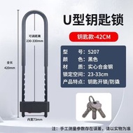 RL DEPARTMENT STORE - 鎖匙U型鎖玻璃門鎖加長U型鎖商舖門插鎖電單車鎖伸縮長鎖推拉門鎖