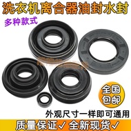 Suitable for Haier Sanyo Samsung Washing Machine Clutch Spindle Oil Seal Water Seal Reducer Sealing 