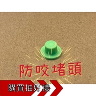 Anti-Bite Blocking Head (Quick Disassembly Quick Assembly, Specializing In Mouth Itching Ants, Avoid