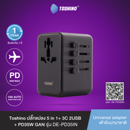 Toshino ปลั๊กแปลง 5 in 1+3C 2USB+PD35W GAN รุ่น DE-PD35IN