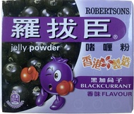 羅拔臣啫喱粉果凍粉(黑加侖子口味)