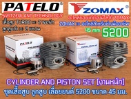 เสื้อสูบ 5200 2 แหวน 45 mm Japan เลื่อยยนต์ 5200 ZOMAX PATELO 2พอร์ต ลูกสูบดำ ไฮสปีด NEWWEST588 Arto