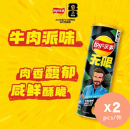 [2件裝](FIFA)無限牛肉派味薯片90克[內地版-平行進口]