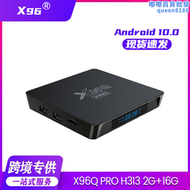 X96Q Pro機頂盒AllwinnerH313 安卓10.0網絡播放器 高清4K tv box