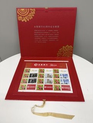 永隆銀行80周年紀念郵票