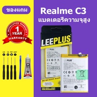 แบต Realme c3 แท้  แบตเตอรี่ Realme c3 แบตโทรศัพท์ realme c3 ความจุสูง ประกัน 1 ปี