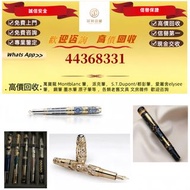 萬寶龍 Montblanc 筆， 派克筆， S.T.Dupont/都彭筆，愛麗舍elysee筆， 鋼筆 墨水筆 原子筆等 ，各類老舊文具 文房雜件  歡迎咨詢