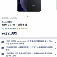 Redmi Note 15 Pro+ 紅米 智能手機 12GB+256GB 黑色 全新香港行貨