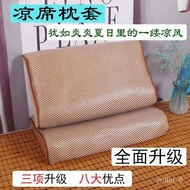 🚓Rattan mat60x40Adult Latex Pillow Pillowcase Ice Silk Summer Mat for Children50*30cmMemory foam pillow case