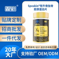 ✨Pinyuantou Calcium Tablets Middle-aged Elderly Yak Bone Bone Collagen Tablets Bone Increase Bone In