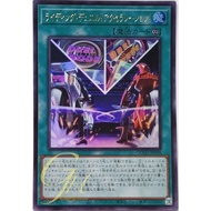 Yugioh [QCCU-JP058] On Your Mark Get Set DUEL (Ultra Rare)