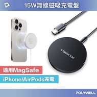 POLYWELL 15W Wireless Magnetic Charging Disk USB-C Suitable For MagSafe iPhone Airpods MagSafe Charg