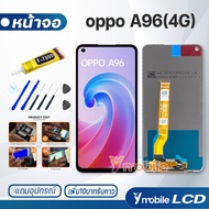 Y-Mobile หน้าจอ Lcd oppo A96(4G) จอoppo จอA96(4G) อะไหล่ อะไหล่มือถือ LCD จอพร้อมทัชสกรีน ออปโป้ A96