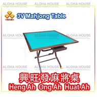 ￼￼3v Mahjong Table / Four Drawers / Prosperity Mahjong Table/ 3V 興旺發麻將桌Direct From Factory