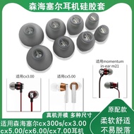 Suitable for Sennheiser Wood Steamed Bread cx300s In-Ear Ear Earphone Silicone Case cx3.00/5.00/6.00
