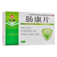 Renhe Changkang Tablets 50mg * 12 Tablets/Box Clear Hot Dry Wet Air Management Relieve Pain Used for