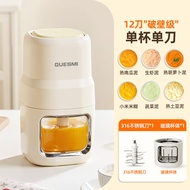 皆米GUESMI搅拌辅食机家用宝宝小型多功能研磨机料理机打果泥捣蒜器