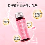 Beijing Tongrentang Collagen Peptide Collagen Oral Liquid Non-Collagen Protein Powder Anti-Aging Firming Skin Small Mole